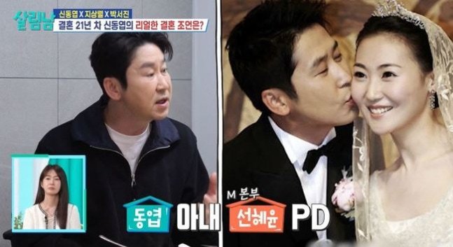 ‘신동엽’ <b>선혜윤</b> “장만옥 닮아, MBC 여성 <b>PD</b> 중 톱미모 유명” 문천...