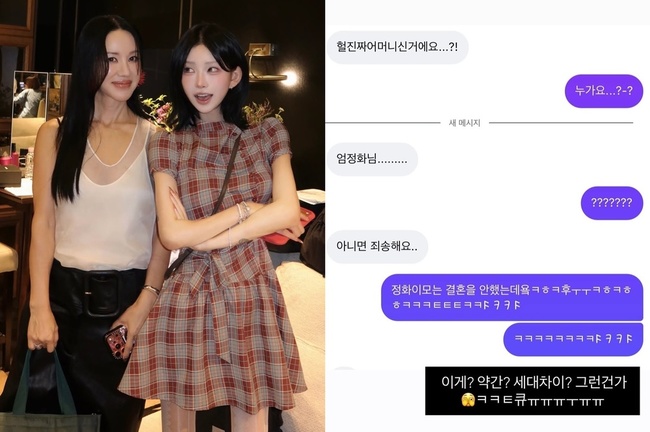 故 최진실 딸 최준희, <b>엄정화</b>가 엄마? 누리꾼 착각에 당황 “세대 차이...