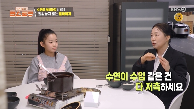 7살에 父 잃은 <b>이수연</b>, 조부모 “손녀 번 돈 1원까지 저축” 뭉클한 가...