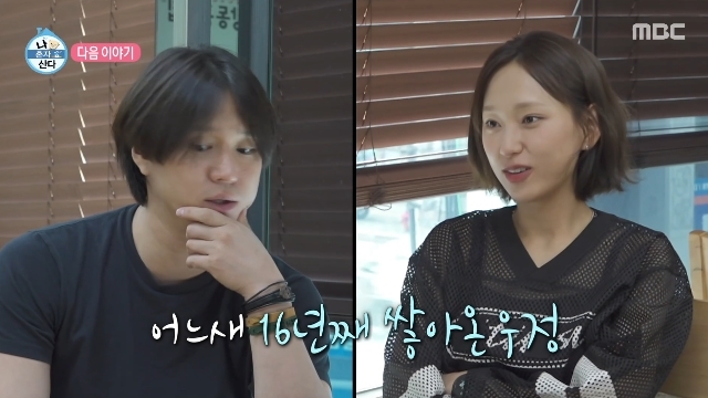 ‘응팔’ 커플 <b>류혜영</b> <b>고경표</b>, 알고보니 <b>16년</b>지기‥부모도 놀란 자취방...
