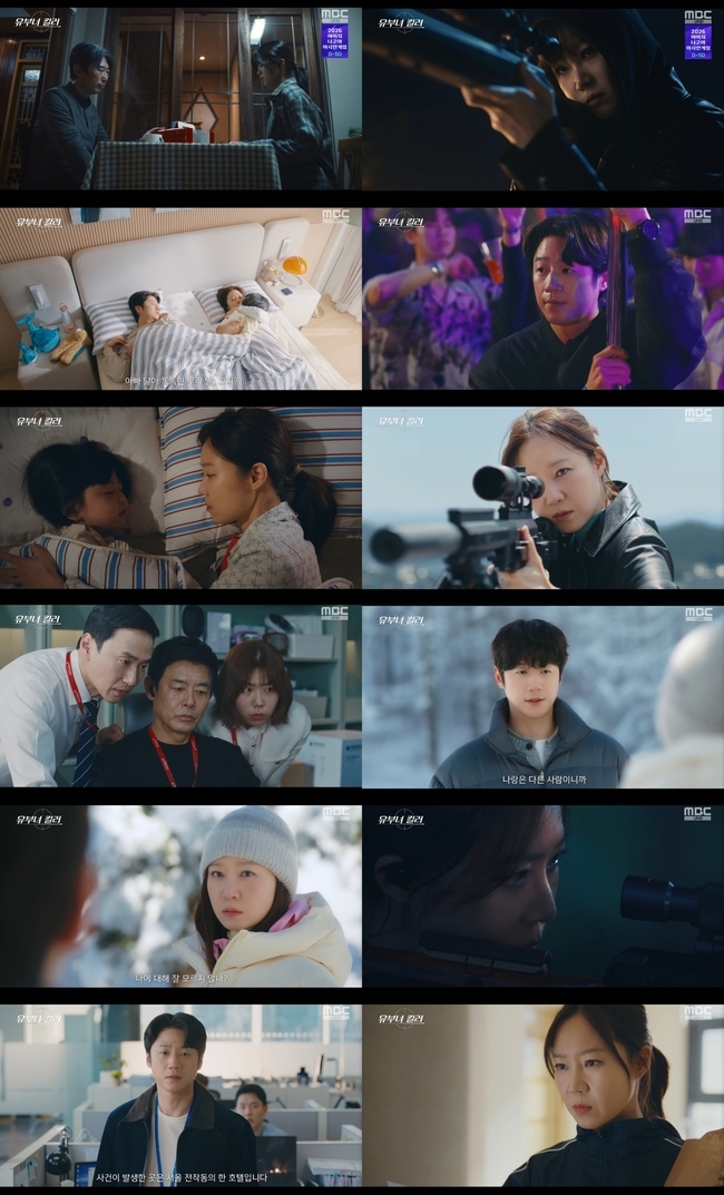 킹피셔 공효진의 화려한 귀환 ‘<b>유부녀 킬러</b>’ 첫방 <b>시청률</b> 7.4%로 출발