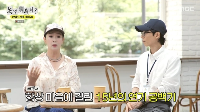김원희, 다이어트 약 먹는 근황‥<b>유재석</b> 작품으로 15년만 연기 복귀하나...