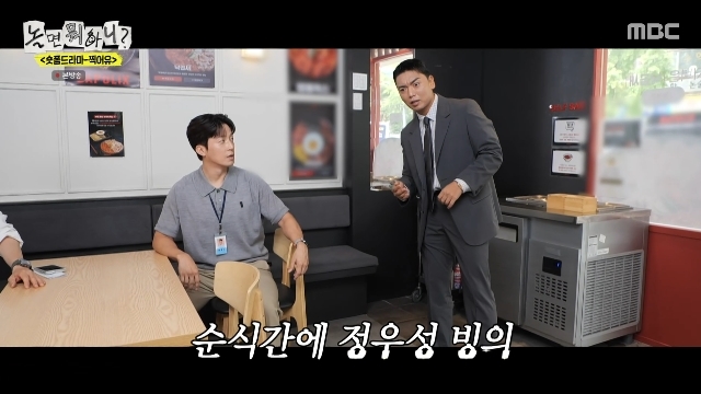 <b>곽범</b>, 장혁에 <b>성대모사 금지</b> 당했다 “정우성은 아직 연락 없어”(놀뭐...