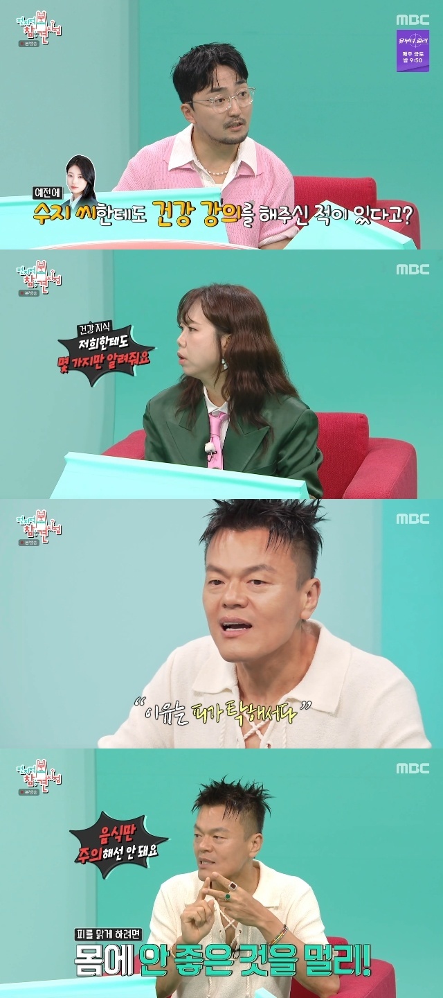 Suzy's Allergies Spark J.Y. Park's Health Workshop on MBC's 'Janjiduk Jangyeon'