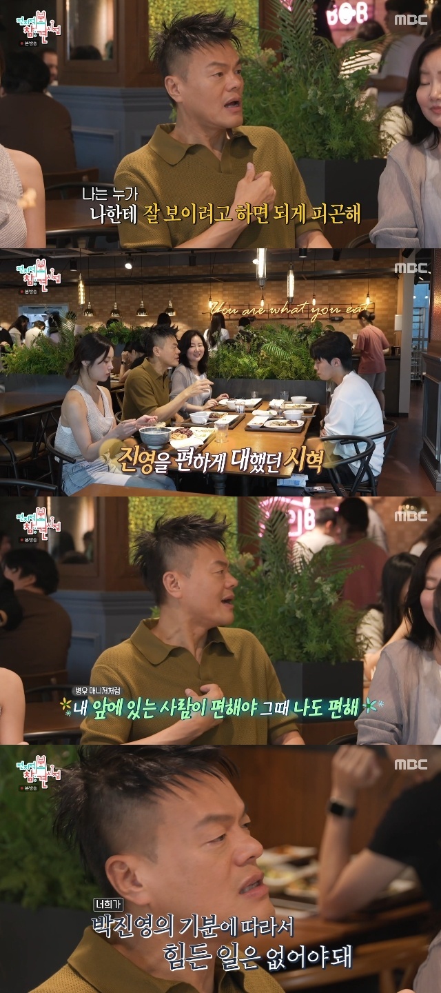 Park Jin-young Reveals Why He Hired Bang Si-hyuk First: 'He Didn't Try to Impress Me'