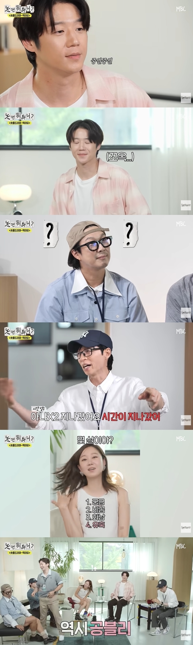 Jung Jun-won Stayed Silent Through an Entire Acting Challenge, But His Drama Just Hit 8% Ratings