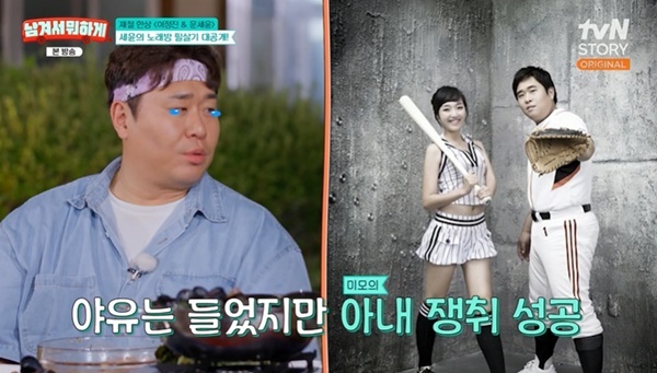 <b>문세윤</b> 28살에 결혼, 미모의 치어리더 <b>아내</b>가 먼저 대시 ‘반전’ (남겨...