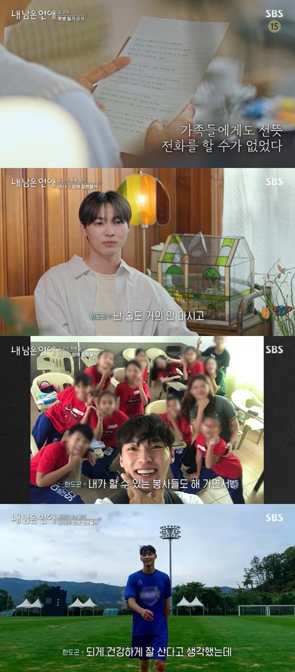 'It Felt Like Getting Hit by a Car': Han Do-gon Shares His Blood Cancer Story on New SBS Reality Show