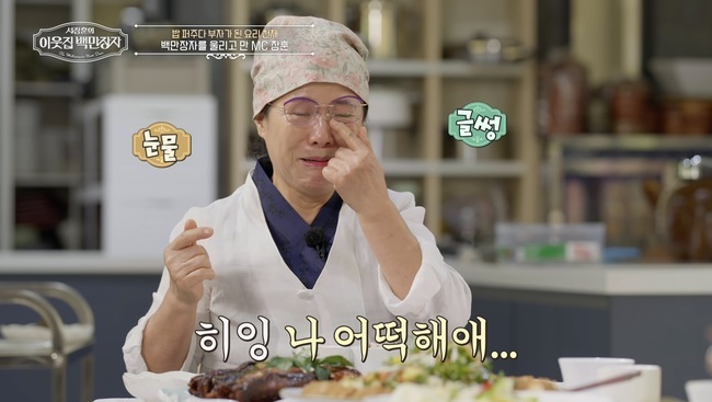 <b>약선</b>명인 <b>이경애</b> “극심한 가난에 머리카락 팔아 주린 배 채워” 눈물(...