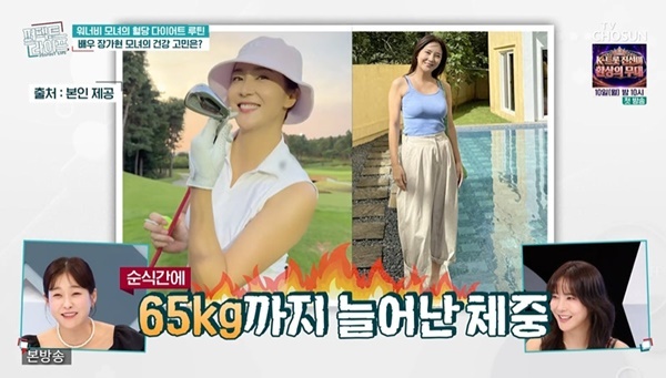 <b>장가현</b>, 갱년기 탓 10 늘어 65 사진 공개 “후덕하죠?” 자평 (퍼펙...