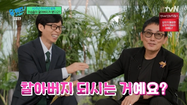 <b>이승철</b> 겹경사, <b>위고비</b>로 살 쪽 빼고 <b>할아버지</b> 된다‥마음으로 낳은 딸...