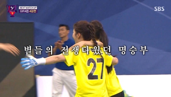 ‘<b>골때녀</b>’ 올스타전, <b>마시마</b> 포트트릭 맹추격전 5:4 골 잔치 ‘짜릿’...