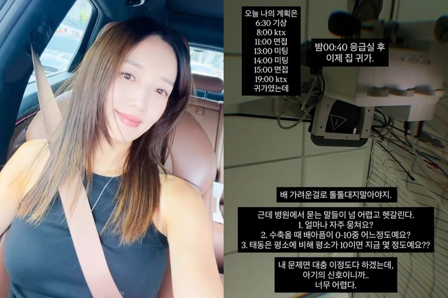 46세 임신 <b>김민경</b>, 오밤중 응급실行 “아기의 신호 어렵다”