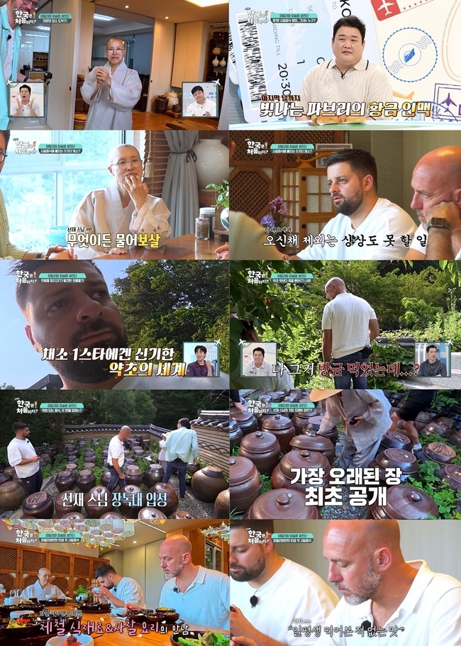 <b>선재스님</b>, 가장 오래된 숙성장 방송 최초 공개‥이탈리아 셰프들 반응은...