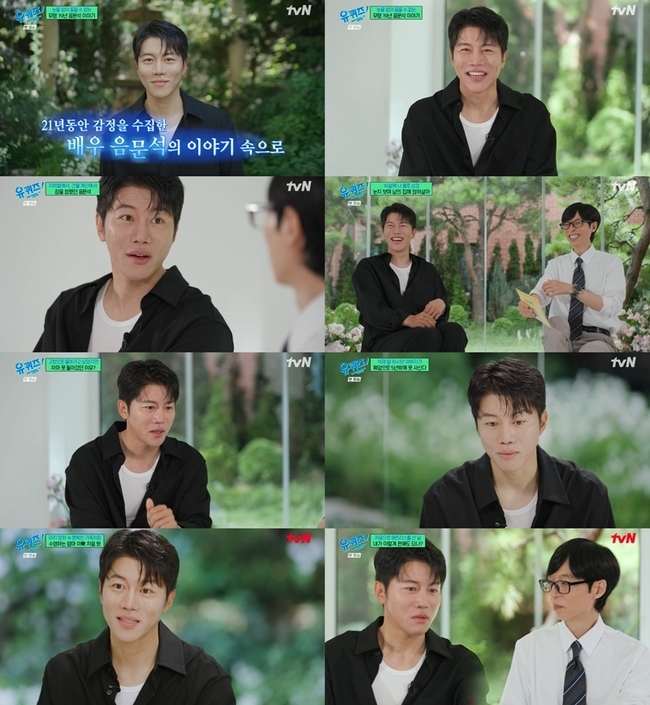 ‘유퀴즈’ <b>음문석</b>, 21년 기다린 대기만성형 배우‥이유 있는 <b>인생</b> 역주...