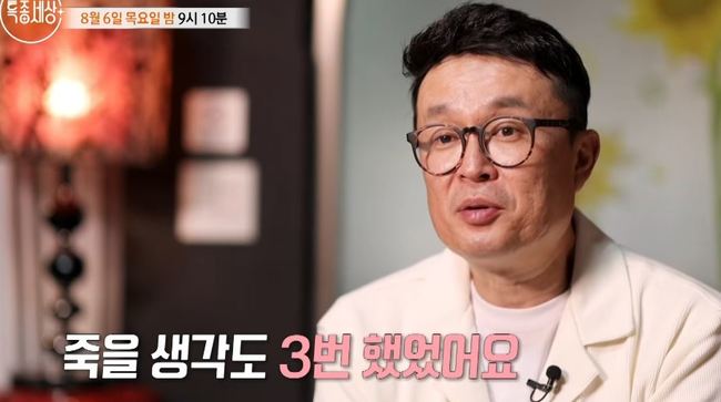 ‘봤냐고’ 트롯 스타 <b>정삼</b>, 돌연 자취 감춘지 10년 만에 “난 죄인” 고...