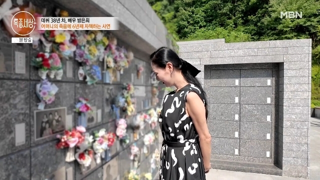 부친 가정폭력 보고 큰 <b>방은희</b>, 2번 이혼 후 잠수→母 <b>고독사</b>에 자책(특...