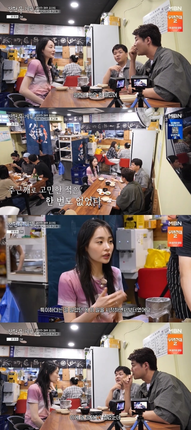 Kim Min-ha Says She Was 'Genuinely Baffled' by the Buzz Around Her 17kg Role Transformation