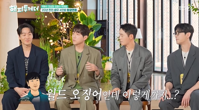 <b>박해수</b>, 월드 오징어인데 이렇게까지? “5만8천원도 N분의 1”(해투)