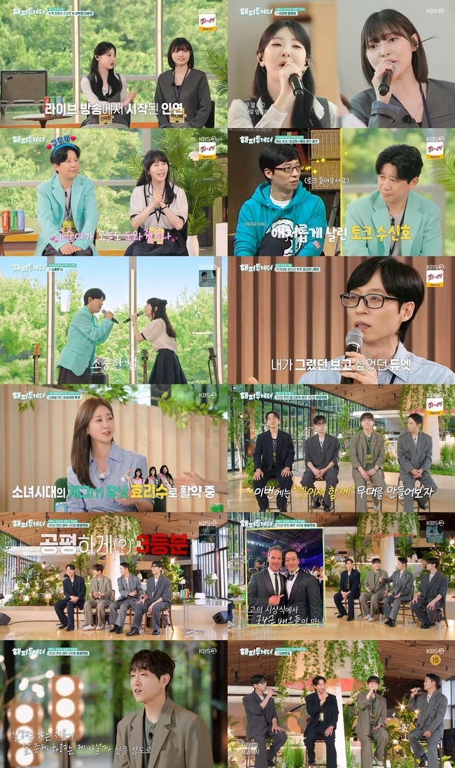 백혈병 이겨낸 최성원, 친구들과 ‘<b>오르막길</b>’…박해수도 울컥 (해투)