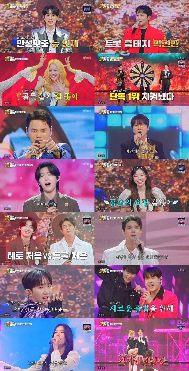 ‘금타는 금요일’ <b>손빈아</b>, 챕터3 첫 100점…<b>김용빈</b>과 <b>공동 1위</b>
