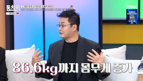 <b>공형진</b> “사업실패 스트레스 폭식 탓 20 찌고 치아 빠져” (동치미)
