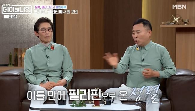 <b>황기순</b>, 2년 <b>도피 생활</b>→김정렬 콜렉트콜 “왜 이제 전화했어” 울컥(데...
