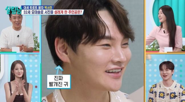 모태솔로 박서진 “이상형 김신영” 까였던 고백→미녀 <b>개그우먼</b> ‘핑크...