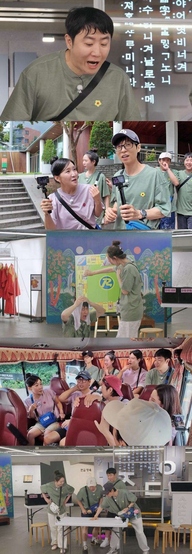<b>유재석</b>, <b>김지유</b> 아부 플러팅에 황당 “눈물날 것 같아요”(<b>런닝맨</b>)