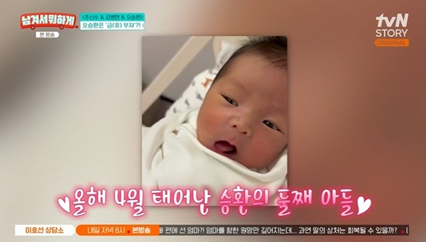 <b>오승환</b>, 4월 태어난 둘째 아들은 금수저? “<b>금</b> 천돈=8억 보유” (남겨서...