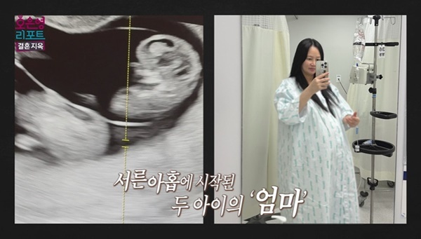 <b>오초희</b>, 40살 쌍둥이 <b>독박육아</b> 고충 “대상포진+유선염 사경을 헤매” ...