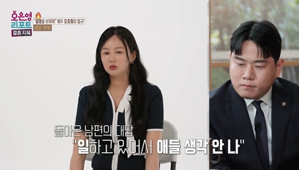 <b>오초희</b> 눈물, 변호사 남편과 <b>이혼 위기</b> “일할 때 쌍둥이 안 보고 싶다...