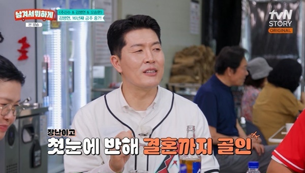 <b>김병현</b>, <b>16년 금주 이유</b> “술 먹고 첫눈에 반해 아내와 결혼” (남겨서...