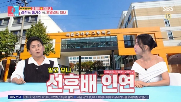 <b>이지혜</b>, 홍경민 엘리트 아내 <b>국악고</b> 후배라 깜짝 “난 거문고 전공하다...