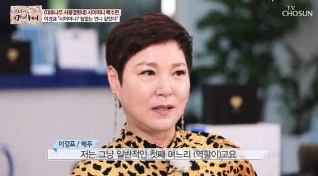 ‘대추나무 사랑걸렸네’ 맏며느리 故 <b>이경표</b> 별세 <b>3주기</b>