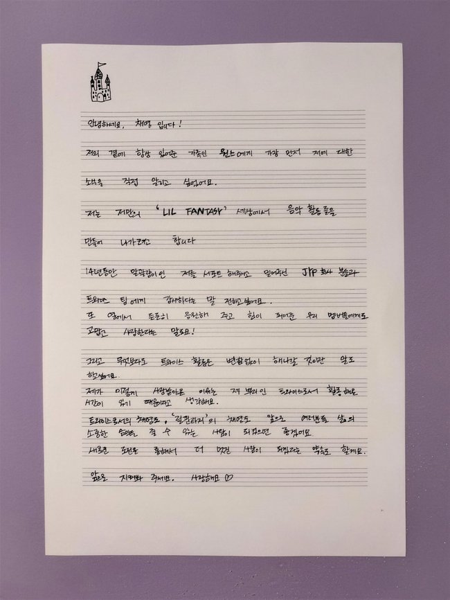 트와이스 <b>채영</b>, 정연 이어 <b>JYP 퇴사</b> “트와이스 활동 변함없이 할 것”
