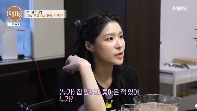 <b>표인봉</b>, 배우 된 <b>딸 표바하</b> “팬이 집 앞까지 쫓아와” 스토킹 피해에 ...