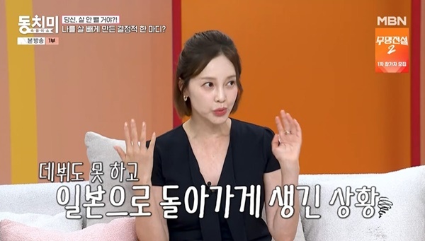 아유미 “너 살 안 빼면 일본 돌아가, 60㎏까지 쪄서 데뷔 못할 뻔” (동...