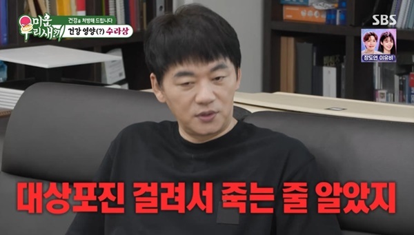 <b>김승수</b> “<b>대상포진</b> 얼굴로 와 <b>실명 위기</b>, 포크 꽂아 긁는 통증” (미우...