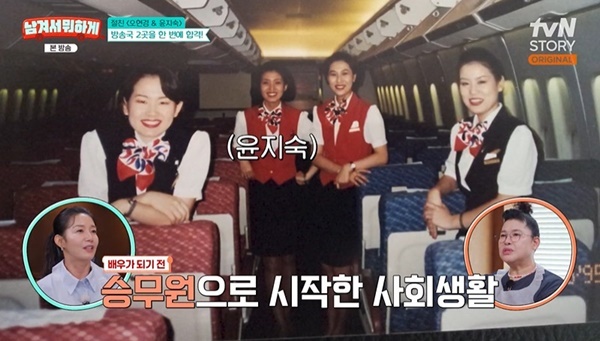 <b>윤지숙</b>, <b>승무원</b> 출신 “친구 따라 탤런트 시험 합격, 1년만 <b>신인상</b> 받아...