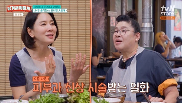<b>이일화</b> 동안미모 비결 “1년에 한번 <b>리프팅</b> 신상 피부<b>시술</b>” 고백 (남겨...