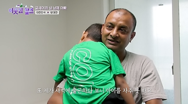 ‘<b>이웃집 찰스</b>’ 11년만 <b>종영</b>, 마지막 주인공은 환경미화원 된 <b>방대한</b>