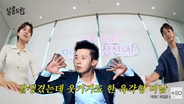 장도연 “허경환 데뷔 전부터 연예인 같아, 잘생기고 말 잘해” (<b>살롱</b>드...
