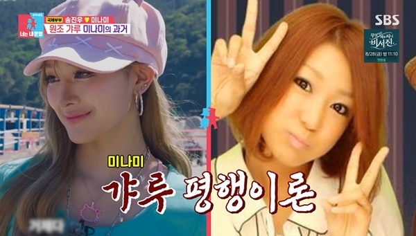 <b>송진우</b> 아내 <b>미나미</b> “<b>갸루</b> 출신” 리센느 <b>미나미</b>와 평행이론 (동상이몽...