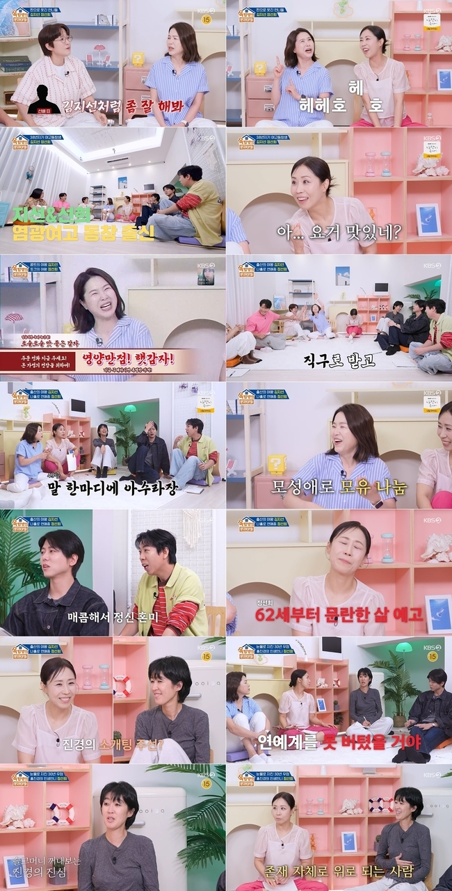 홍진경X<b>정선희</b>, 30년 우정에 눈물 “살아 있다는 것만으로도 위로” (옥...