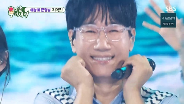 “<b>지석진</b>, 환갑 나이에 ‘<b>인기가요</b>’ <b>엔딩포즈</b> 최초” 서장훈 감탄 (미...