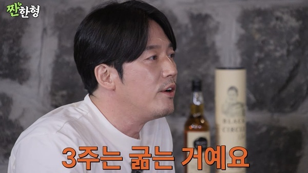‘6개월 식비 2억’ god와 동거한 장혁 “생활비 부족해 3주씩 굶어” (...