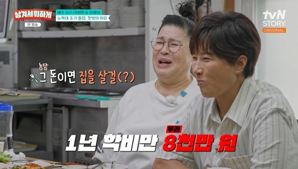 “1년 학비만 8천만 원” 차화연 딸 <b>차재이 뉴욕대 조기졸업</b> 비결 (남겨...