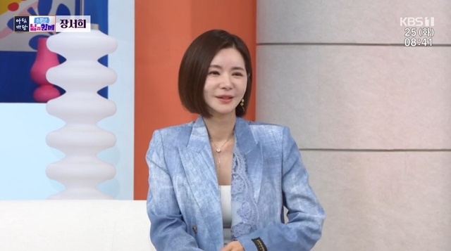 50대 <b>장서희</b> 관리 비결 “<b>배우</b>가 안 가꾸고 나오면 욕먹어”(아침마당)