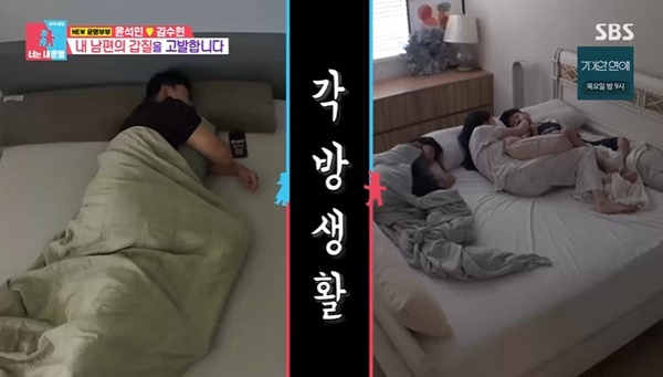 <b>윤석민</b><b>김수현</b>, 11년째 <b>각방</b> 취침 이유 “오은영이 예민함 상위 5%라고...